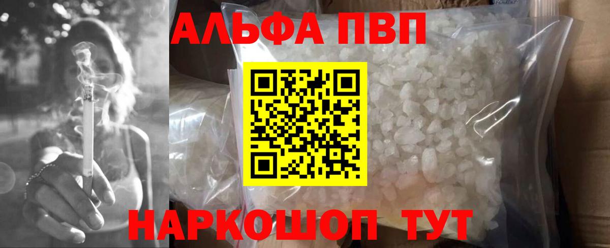 A-PVP СК Курск