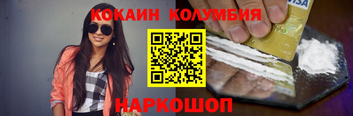 Кокаин 99% Курск