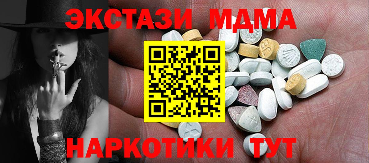Курск  Ecstasy VHQ  Вход с VPN 