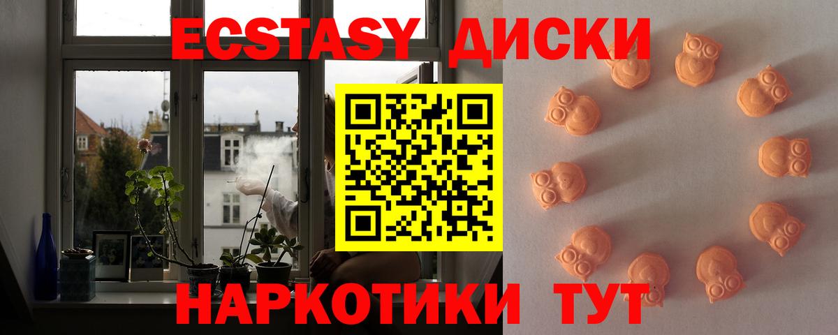 Экстази 99% Курск