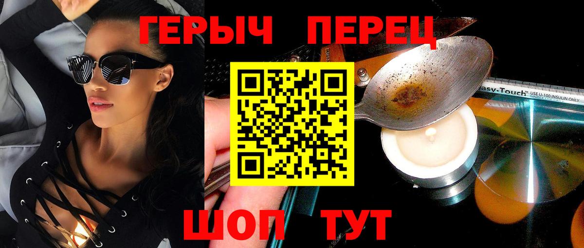 ГЕРОИН VHQ Курск