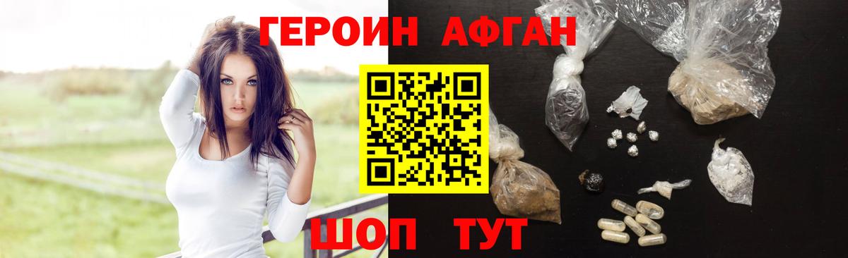 Курск  Героин гречка  Вход с VPN 