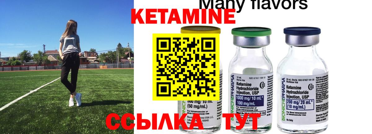 Курск  КЕТАМИН VHQ  КЕТАМИН ketamine  Вход с VPN 