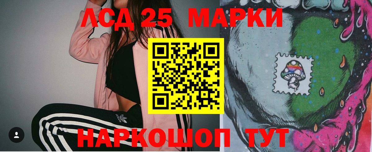 Курск  ЛСД экстази кислота  Лсд 25 экстази ecstasy  Вход с VPN 