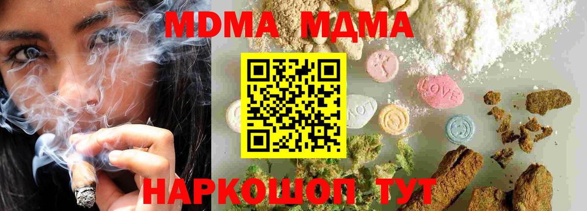 MDMA Molly  МДМА crystal  Курск  Вход с VPN 
