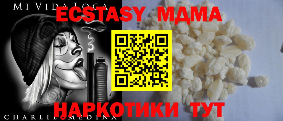 MDMA VHQ Курск