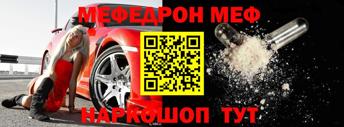 Меф  Меф  купить   Меф VHQ  Вход с VPN  Мефедрон VHQ  Курск 
