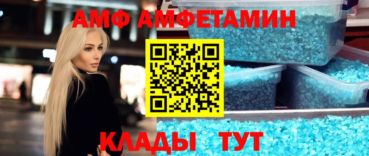 Курск  Первитин витя  Вход с VPN  Первитин витя 