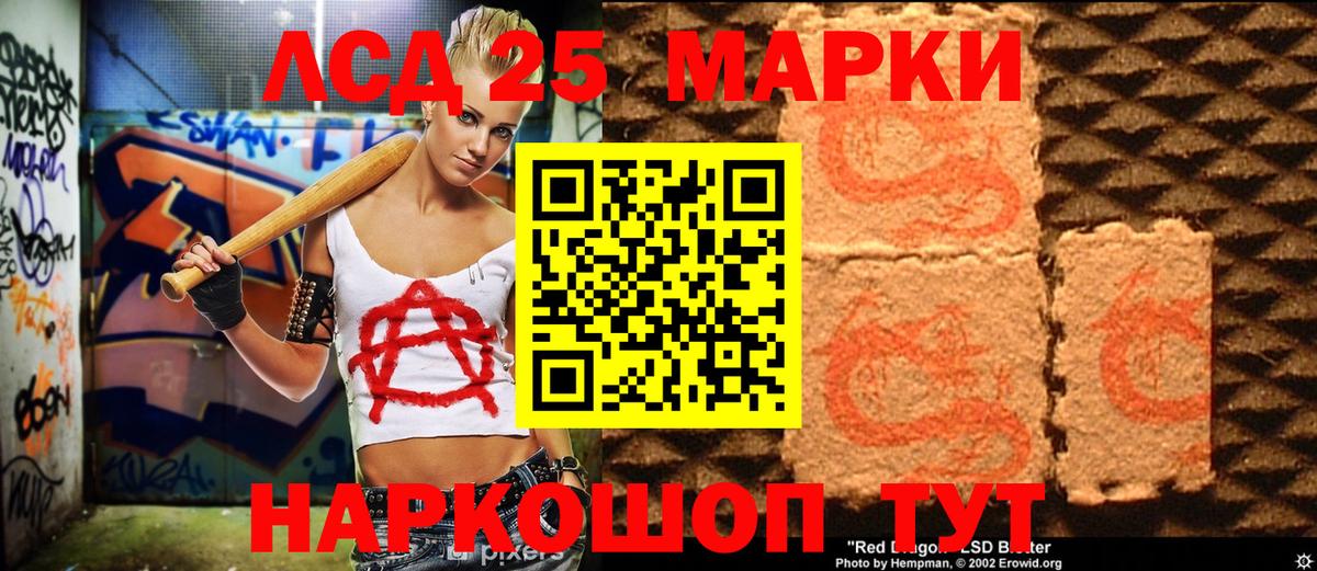 Марки NBOMe 1,5мг Курск