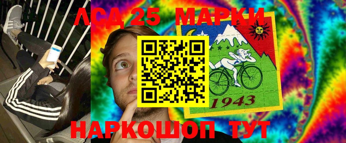 Марки 25I-NBOMe  Марки 25I-NBOMe 1500мкг  Вход с VPN  Курск 