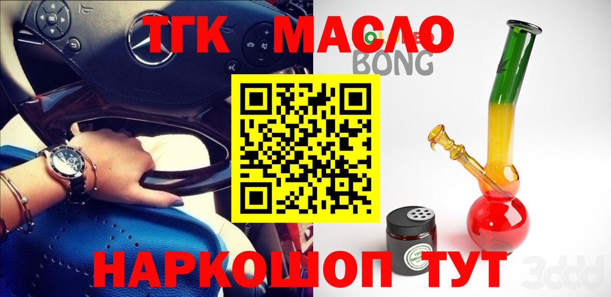 Дистиллят ТГК концентрат  ТГК вейп  Курск  Вход с VPN 