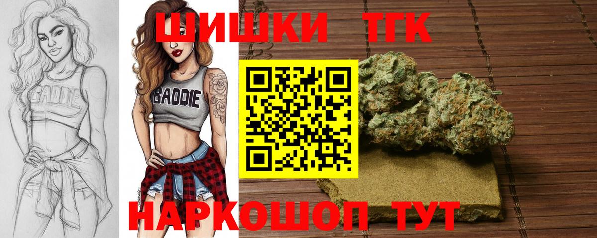 Шишки марихуана семена  Марихуана SATIVA & INDICA  Курск  Вход с VPN 